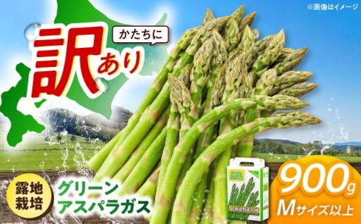 【再登場】北海道産・採れたて訳ありアスパラガス！