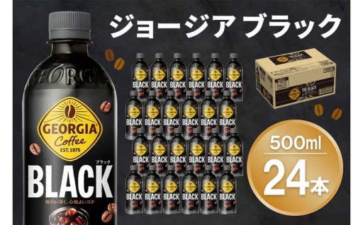  ＼ ✨安心のジョージア✨ ／☕アイスコーヒーの季節ですね☕✨