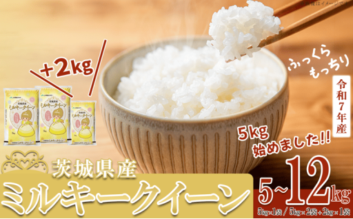 価格改定！5kg7000円 12kg14,000円！