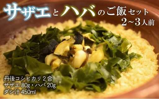 丹後の旬の美味しい御飯😋