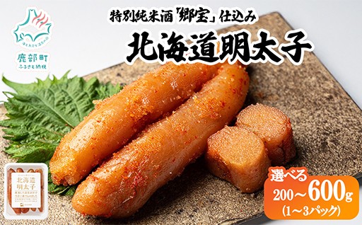 鹿部町近隣の厳選素材を使用した、こだわりの北海道明太子です！
