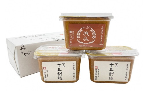 シブヤの味噌 十五割麹味噌セット