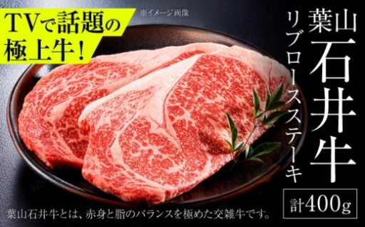 【感動の柔らかさ！】極上リブロースステーキ