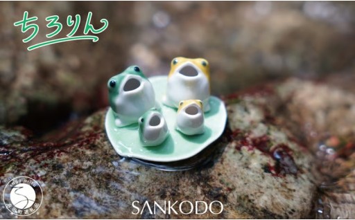 「有田焼ミクロス」ちろりんカエル緑・黄大小セット
