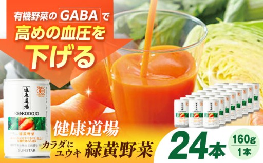 毎日の習慣に！サンスター野菜ジュース🥕