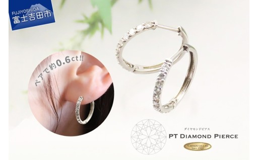 ダイヤモンドピアス　PT（プラチナ） CS685