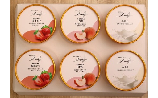 ジェラート6個入り（あまおう・もも・牛乳 ）