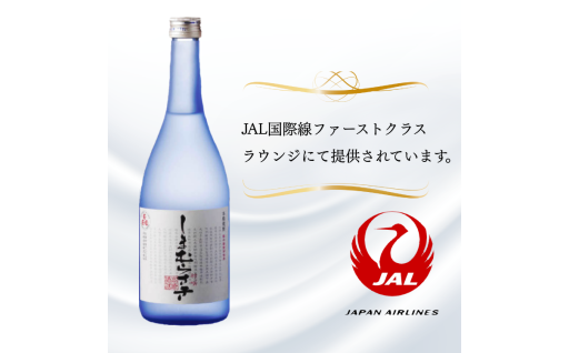 種子島 芋 焼酎 しま むらさき 720ml 2本  ◆JAL国際線ファーストクラスラウンジにて提供