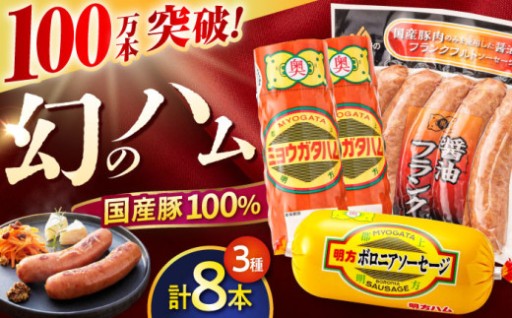 今年のお中元に 懐かしの明方ハムはいかがですか？