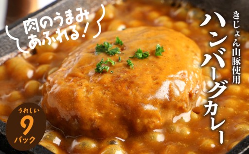 ハンバーグを別で焼かなくても、温めるだけで簡単出来上がり！