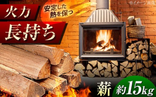 【キャンプシーズンに！】 内子町クヌギ・ナラ使用薪