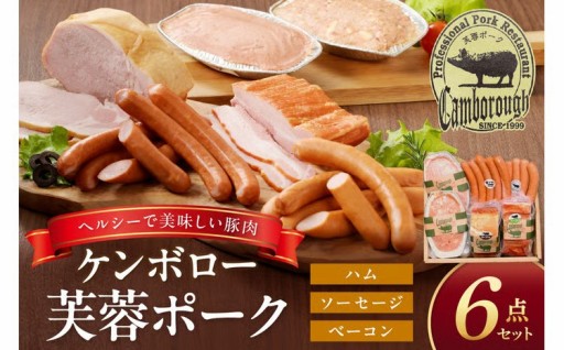 🐖ハム・ソーセージ・ベーコン🐖6点セット✨