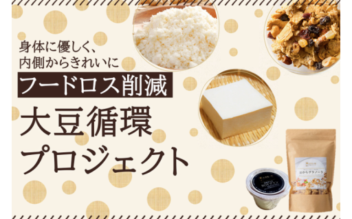 豆腐屋の娘の挑戦に応援お願いします！