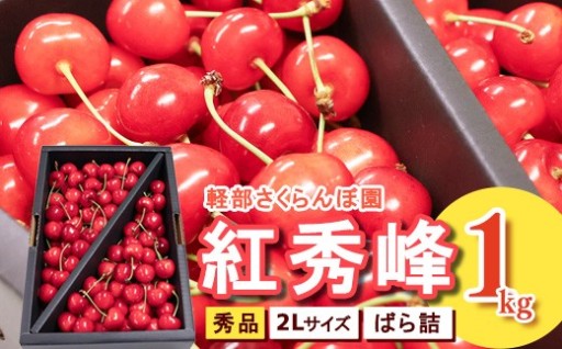 さくらんぼ専業農家直送！！🍒