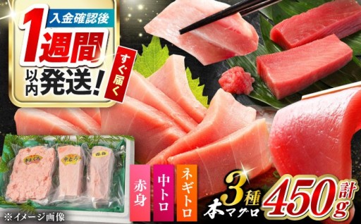 夏到来！対馬産本マグロ3種食べ比べ