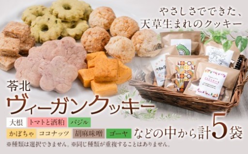 野菜がクッキーになるなんて！？