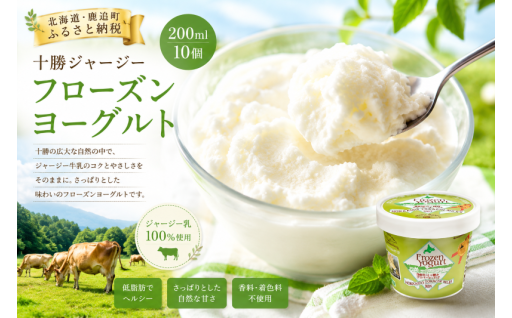 まるで冷たい濃厚ミルク。希少なジャージー生乳100％でつくる、十勝髙田牧場の極上アイス