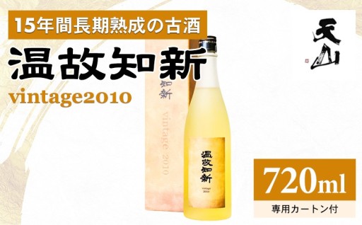 15年長期熟成の唯一無二の酒