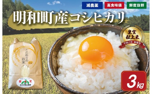 安心・安全・美味しさにこだわり！自慢のコシヒカリ✨