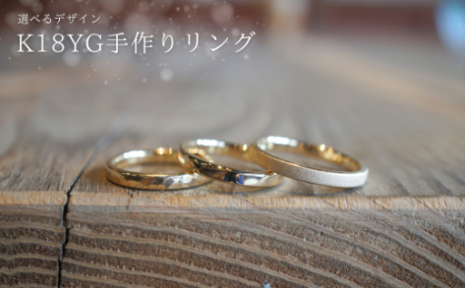 GURURITOの職人が１本ずつ心を込めて丁寧にお作りいたします。