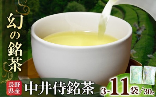長野県天龍村・中井侍地区のお茶