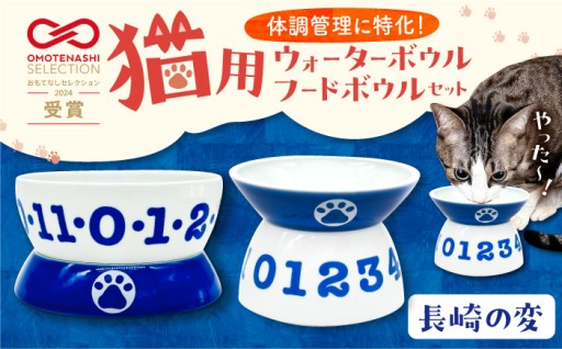 大切な家族とずっと一緒に。猫の変化に気づく波佐見焼の器