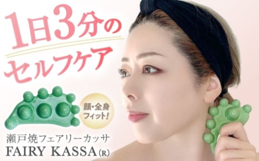 ＼プロが認めたフィット感／瀬戸焼フェアリーカッサ