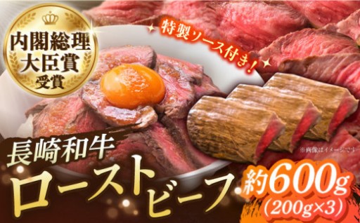 内閣総理大臣賞受賞！長崎和牛ローストビーフ