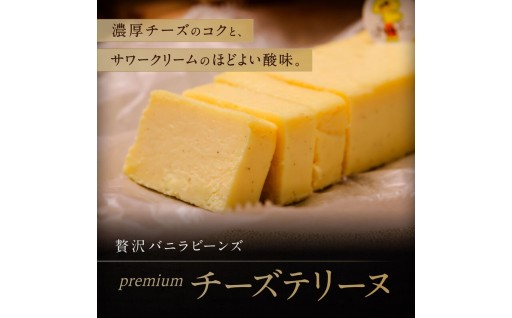【濃厚なのに爽やか！】リピーター続出のバナナベーさんが生んだ新感覚のチーズテリーヌ！