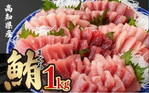 高知県産『キハダマグロ』1kg！