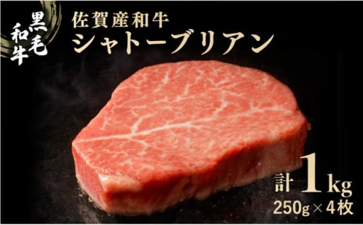 柔らかく濃厚な旨味が詰まった佐賀産和牛の希少部位！