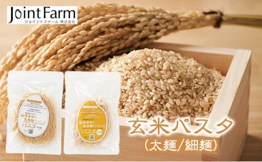 【玄米パスタ】有名メンズライフスタイル誌でも紹介！