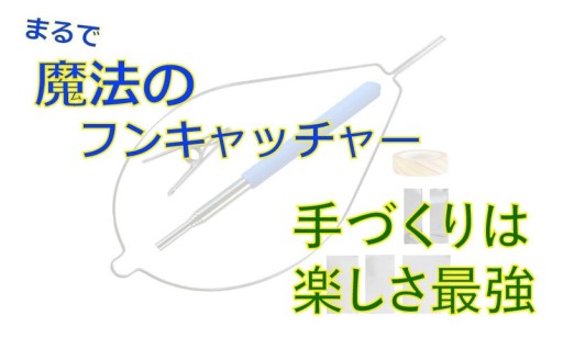 【愛犬専用にカスタム】國信商店さんのアイデア満載！自分で作る特許取得のフンキャッチャー！