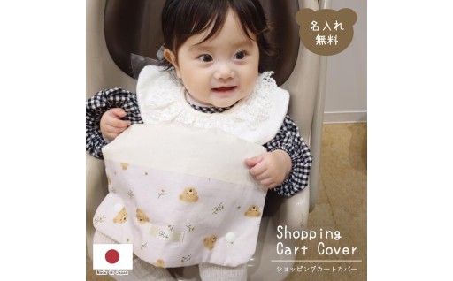 【お出かけの必須アイテム！】優秀カートカバーが出産祝いにも大人気！