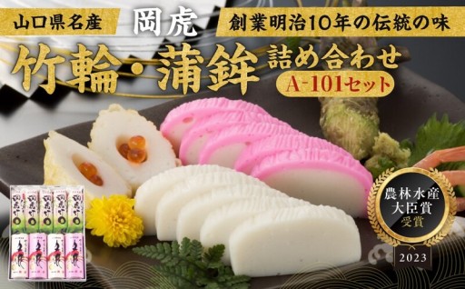 【お酒が止まらない】職人仕込みの圧倒的歯ごたえ！株式会社岡虎のこだわりが詰まった酒宴の最強セット
