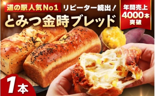 【道の駅 年間売上4,000本突破！】まるで「いもテロ！！」🍠