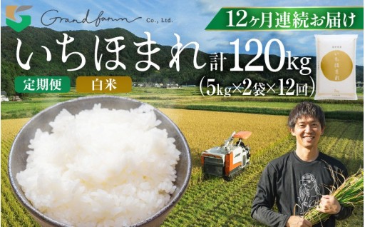 【定期便】プロ御用達✨今しか出会えない！一流米🌾