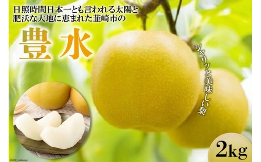シャリッと瑞々しい♪世代を超えて愛される味