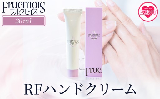 フルクモイス ハンドクリーム 25g