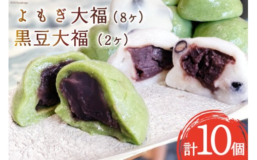 お手軽まるまる和菓子!!よもぎ大福&黒豆大福