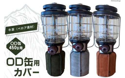 差がつく！こだわりの本革カバーでおしゃれに！