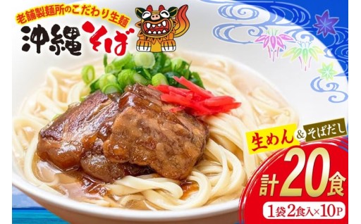 老舗製麺所のこだわり生麺
