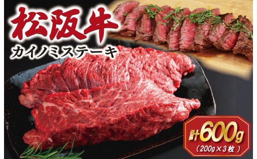 希少部位😮!!【松阪牛】 カイノミ ステーキ🥩