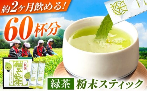 上品な香りと味わいの舳五山茶をお楽しみください。