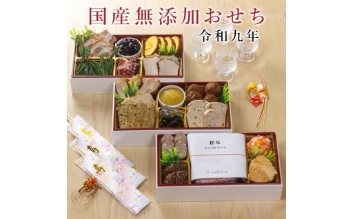 【愛知県犬山市】＼数量限定／サイトウハムの無添加おせち受付開始しました！