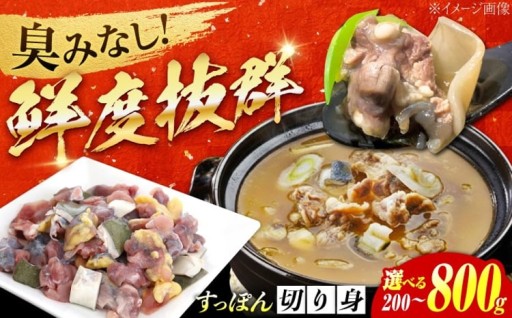 江田島産100％すっぽん切り身🐢