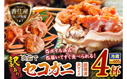🦀 濃厚なカニミソと、やみつき必至の内子・外子が絶品！期間限定の贅沢をどうぞ ✨