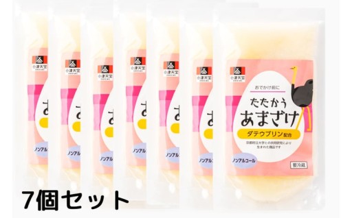 おでかけ前にたたかうあまざけ 7個セット