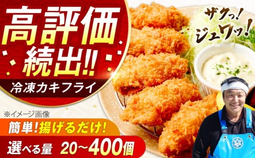 サクサク！ジューシー！カキフライ🦪