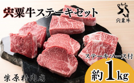 但馬牛の血統を受け継いだ 黒毛和牛「宍粟牛」